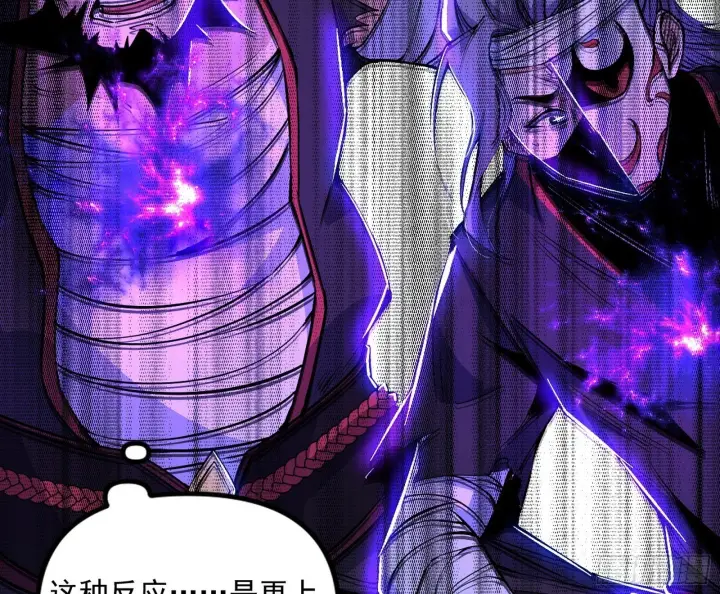 漫画《我为邪帝》真假魔罗第81张图