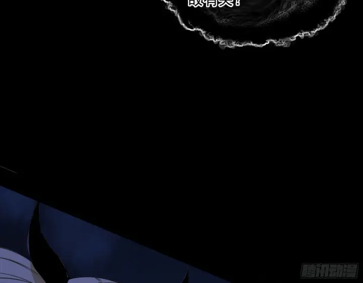 漫画《我为邪帝》真假魔罗第94张图