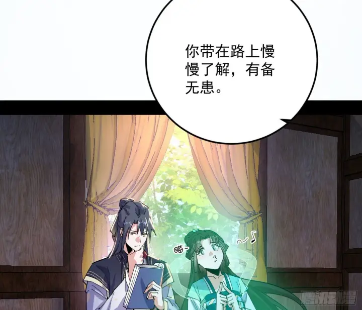 漫画《我为邪帝》目标，大唐！第102张图