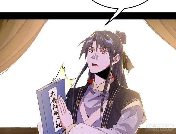 漫画《我为邪帝》目标，大唐！第105张图