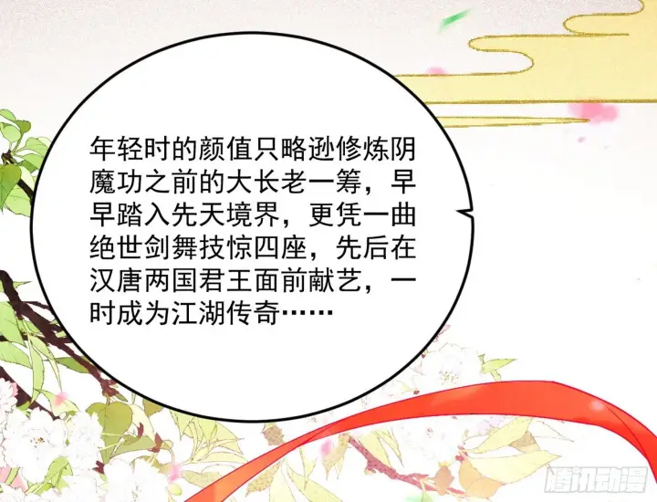 漫画《我为邪帝》目标，大唐！第107张图