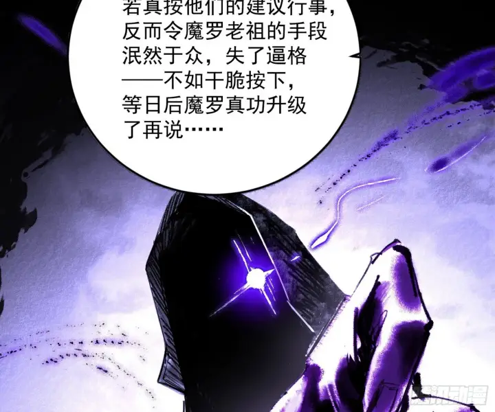 漫画《我为邪帝》目标，大唐！第11张图