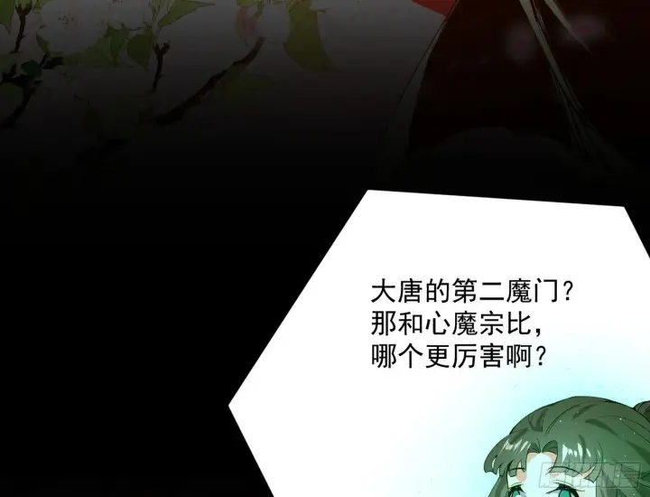 漫画《我为邪帝》目标，大唐！第110张图