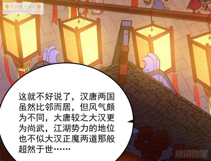 漫画《我为邪帝》目标，大唐！第112张图