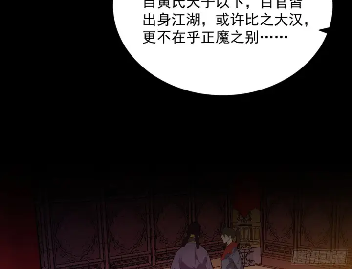 漫画《我为邪帝》目标，大唐！第114张图
