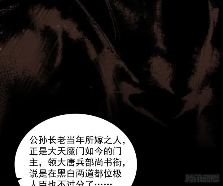 漫画《我为邪帝》目标，大唐！第118张图
