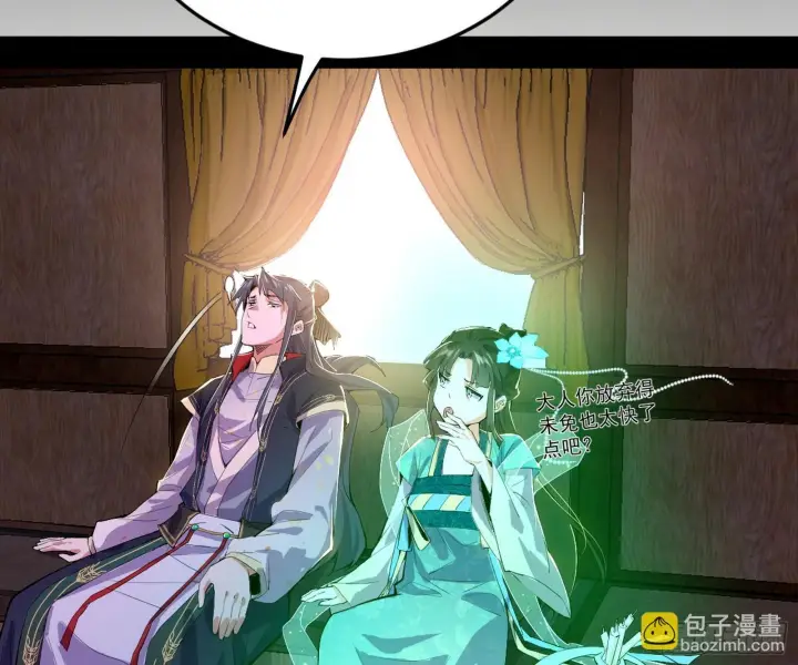 漫画《我为邪帝》目标，大唐！第120张图