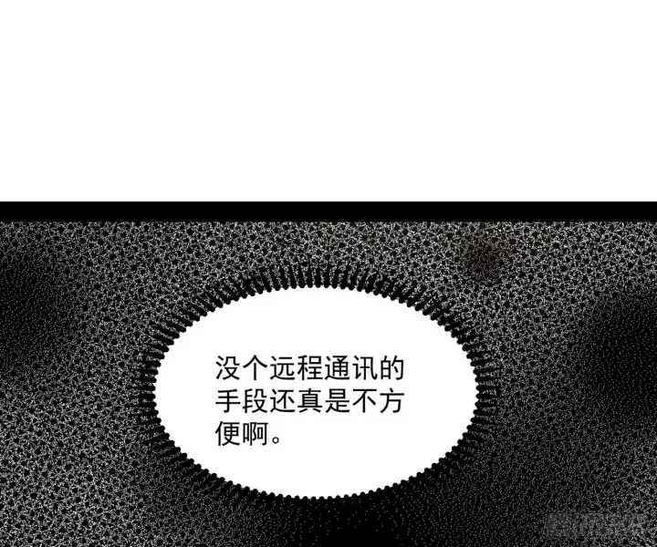 漫画《我为邪帝》目标，大唐！第124张图