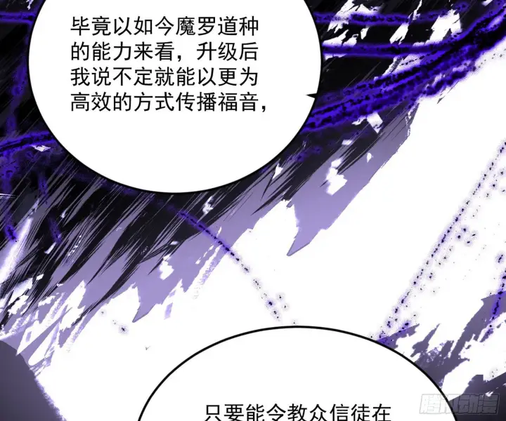 漫画《我为邪帝》目标，大唐！第13张图
