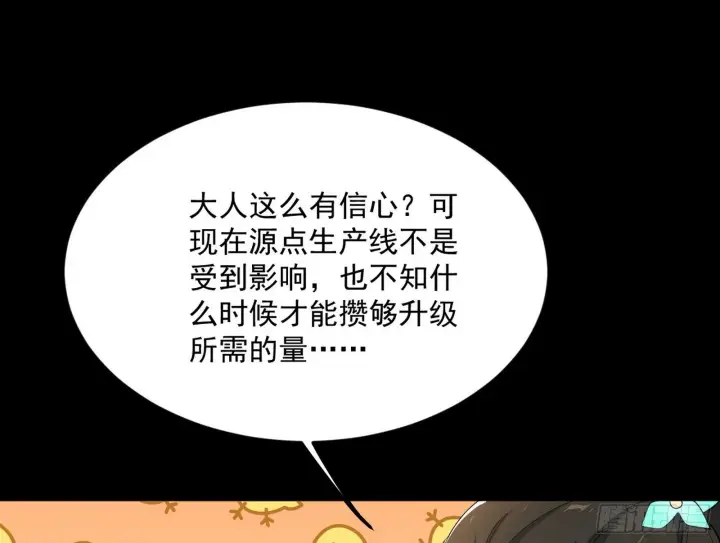 漫画《我为邪帝》目标，大唐！第15张图