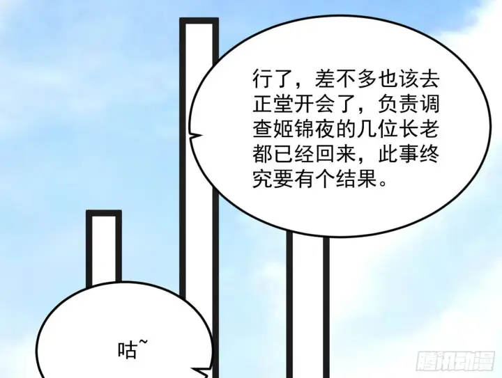 漫画《我为邪帝》目标，大唐！第18张图