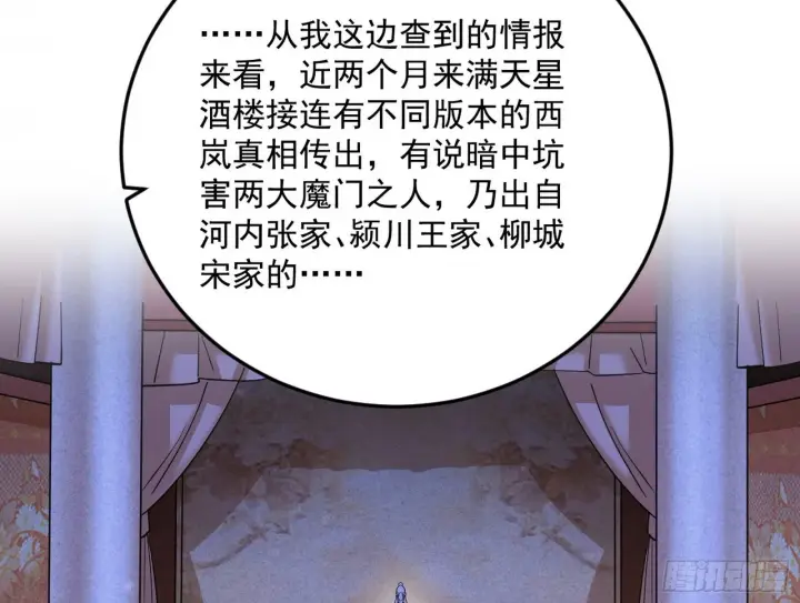 漫画《我为邪帝》目标，大唐！第20张图