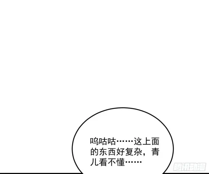 漫画《我为邪帝》目标，大唐！第3张图