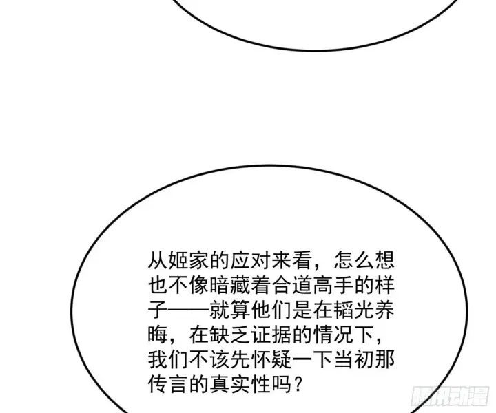 漫画《我为邪帝》目标，大唐！第32张图
