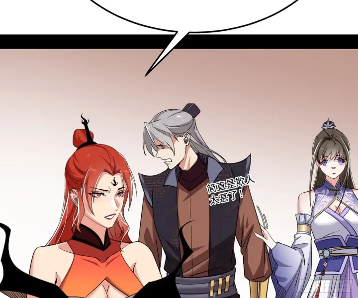 漫画《我为邪帝》目标，大唐！第33张图