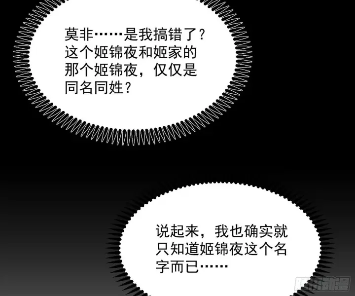 漫画《我为邪帝》目标，大唐！第39张图