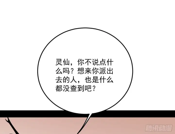 漫画《我为邪帝》目标，大唐！第41张图