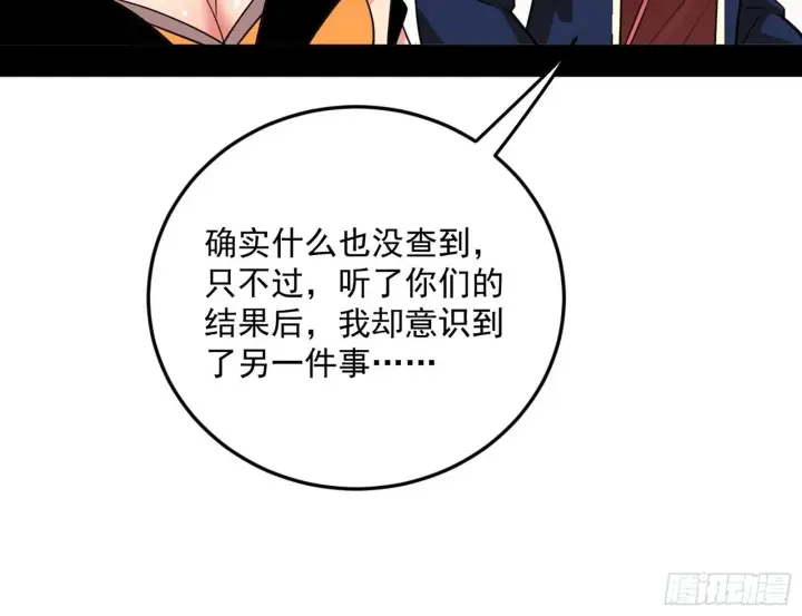 漫画《我为邪帝》目标，大唐！第43张图