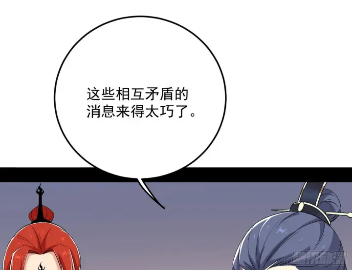 漫画《我为邪帝》目标，大唐！第44张图