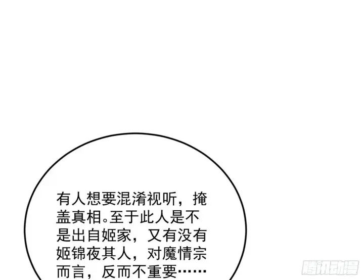 漫画《我为邪帝》目标，大唐！第47张图