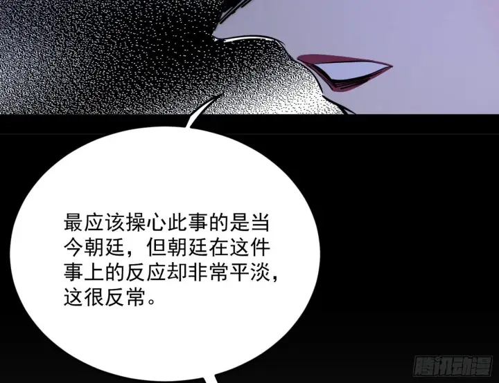 漫画《我为邪帝》目标，大唐！第49张图