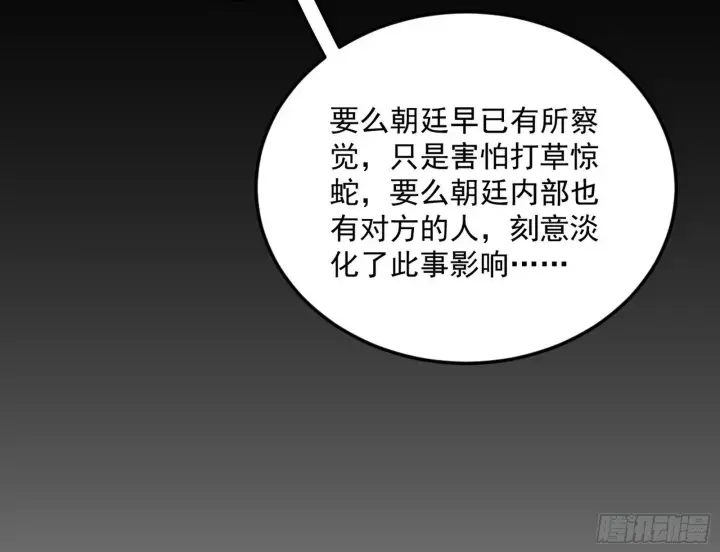 漫画《我为邪帝》目标，大唐！第50张图