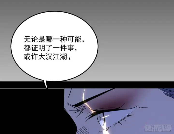 漫画《我为邪帝》目标，大唐！第51张图