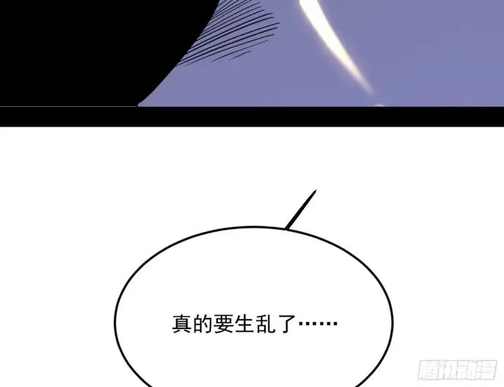 漫画《我为邪帝》目标，大唐！第52张图