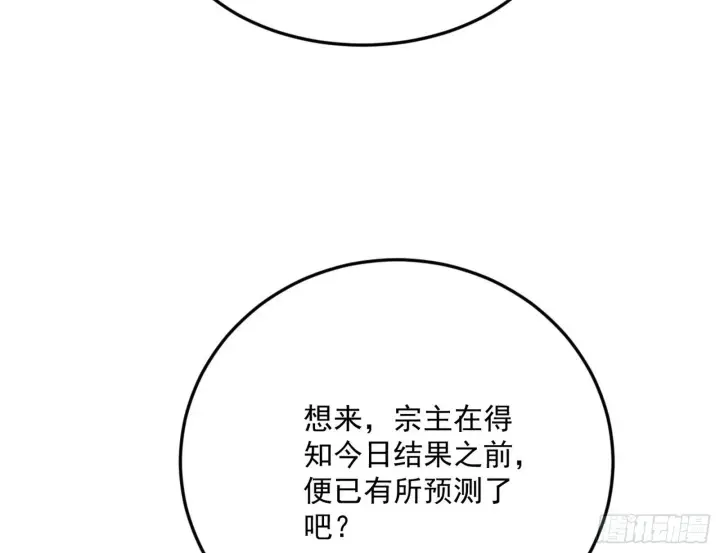 漫画《我为邪帝》目标，大唐！第53张图