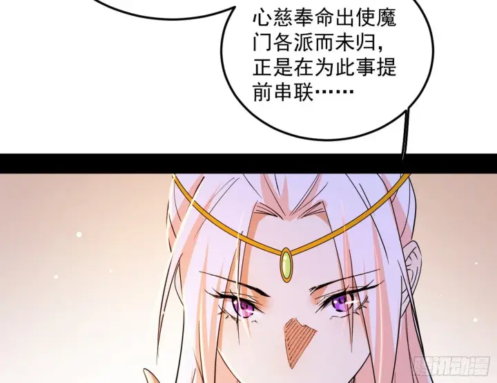 漫画《我为邪帝》目标，大唐！第57张图