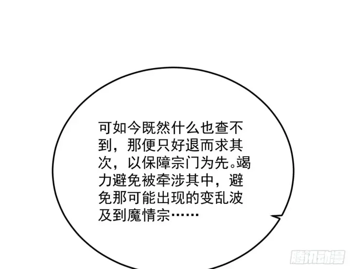 漫画《我为邪帝》目标，大唐！第59张图