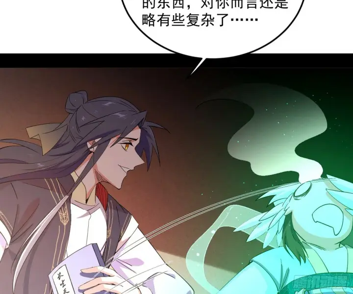 漫画《我为邪帝》目标，大唐！第6张图