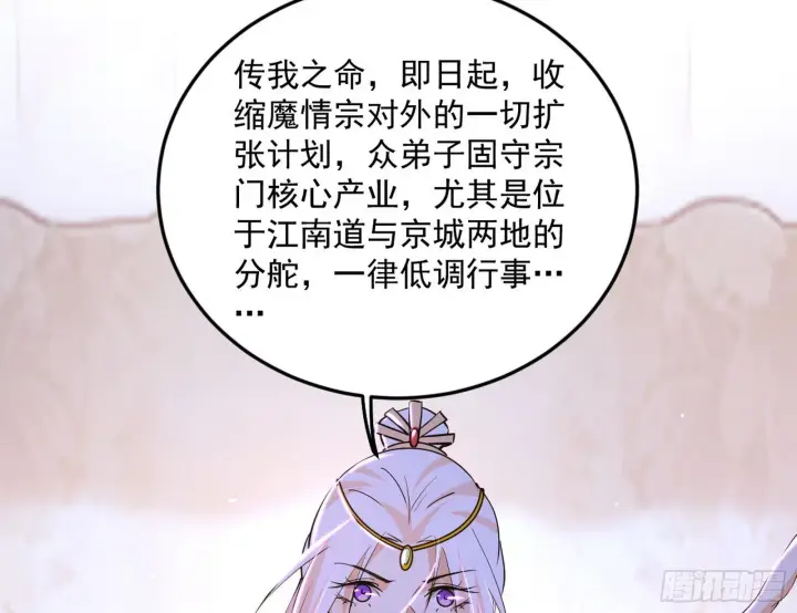 漫画《我为邪帝》目标，大唐！第62张图