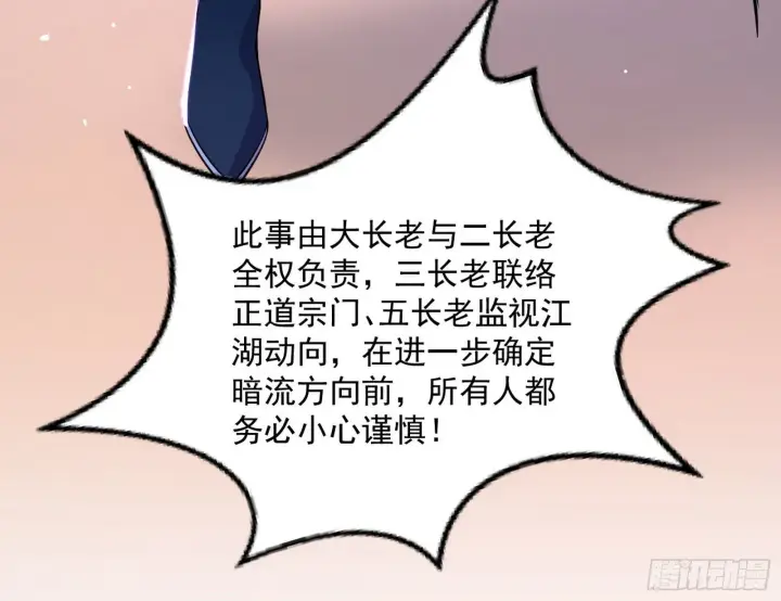 漫画《我为邪帝》目标，大唐！第66张图
