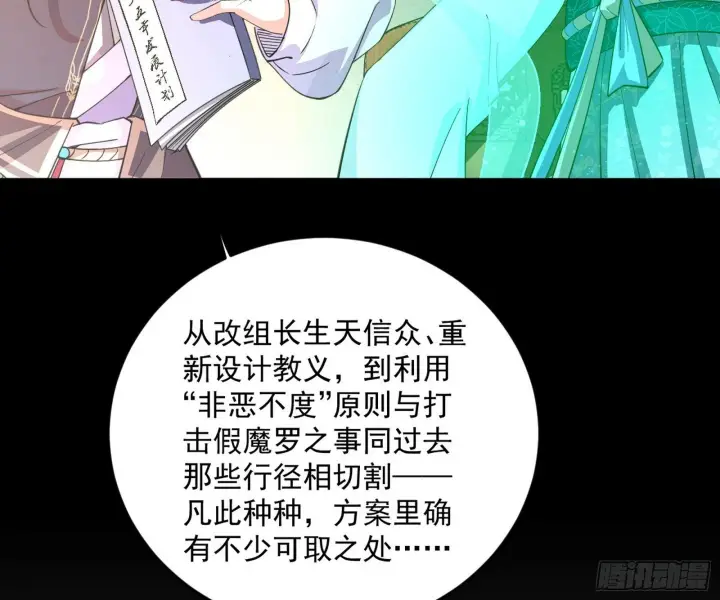 漫画《我为邪帝》目标，大唐！第7张图
