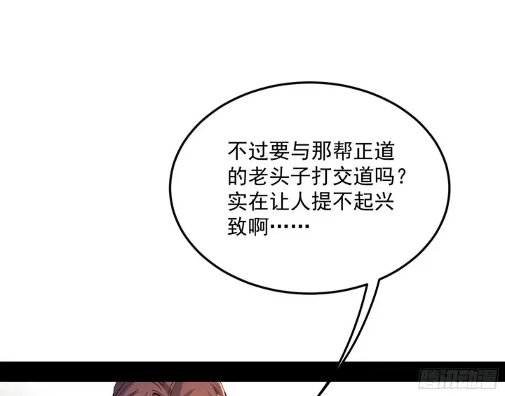 漫画《我为邪帝》目标，大唐！第70张图