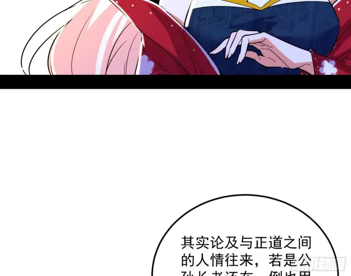 漫画《我为邪帝》目标，大唐！第74张图