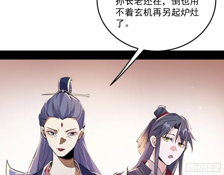 漫画《我为邪帝》目标，大唐！第75张图