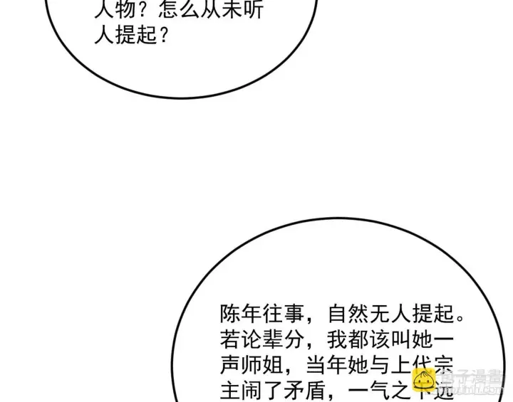 漫画《我为邪帝》目标，大唐！第77张图