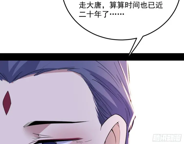 漫画《我为邪帝》目标，大唐！第78张图