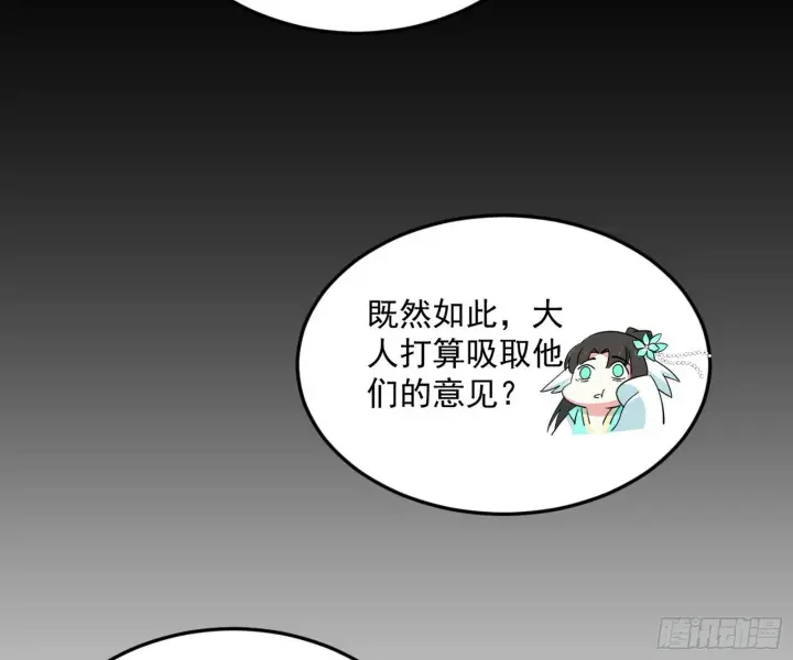 漫画《我为邪帝》目标，大唐！第8张图