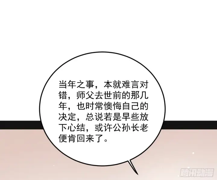 漫画《我为邪帝》目标，大唐！第80张图