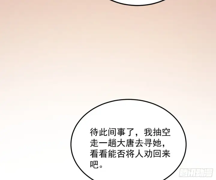 漫画《我为邪帝》目标，大唐！第83张图