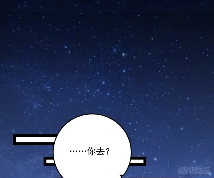 漫画《我为邪帝》目标，大唐！第85张图