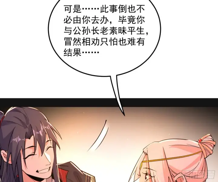 漫画《我为邪帝》目标，大唐！第89张图