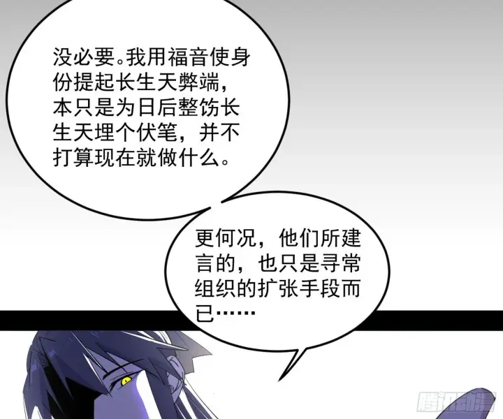 漫画《我为邪帝》目标，大唐！第9张图