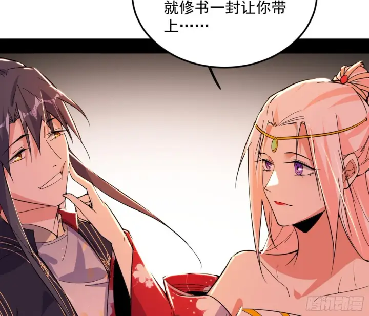 漫画《我为邪帝》目标，大唐！第98张图