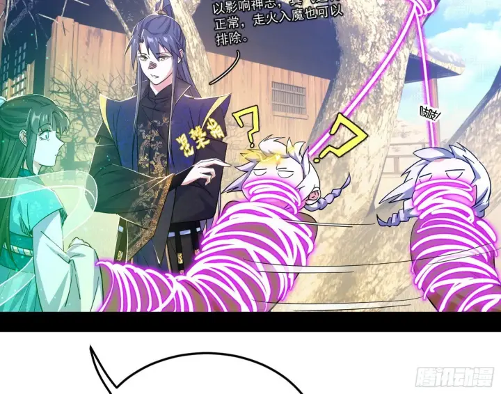 漫画《我为邪帝》我的怨种妹妹第104张图