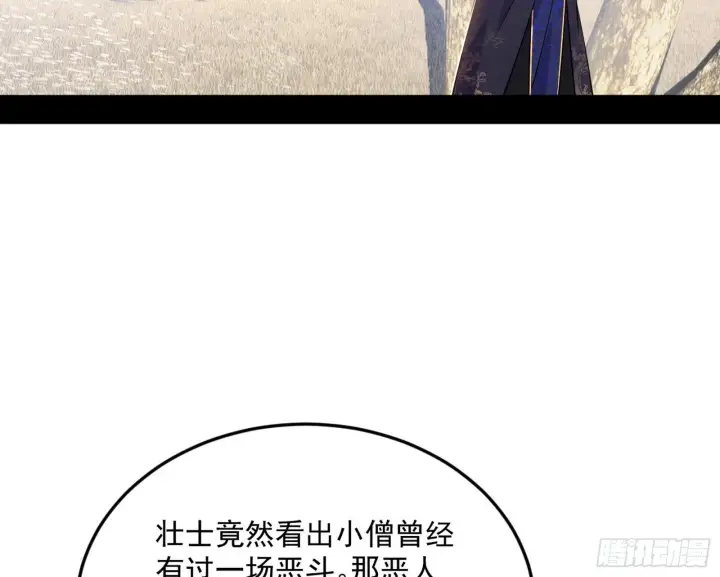 漫画《我为邪帝》我的怨种妹妹第112张图