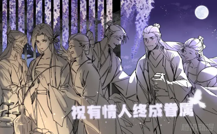 漫画《我为邪帝》我的怨种妹妹第118张图